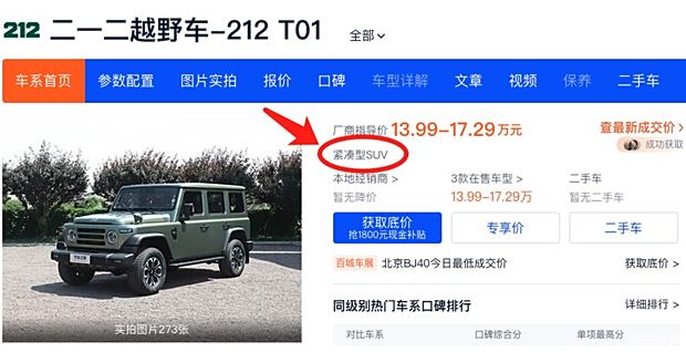 汽车之家
